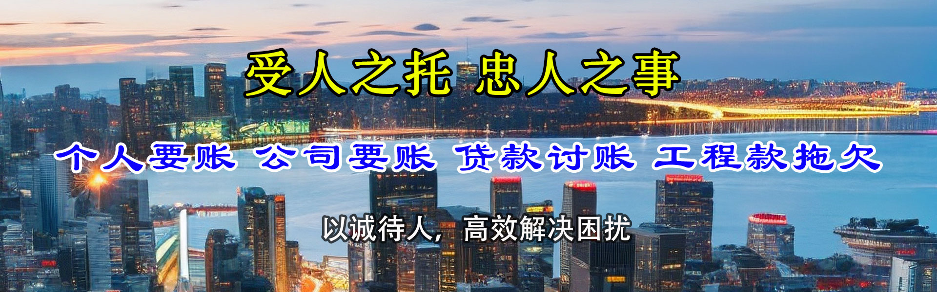 铜官山讨债公司